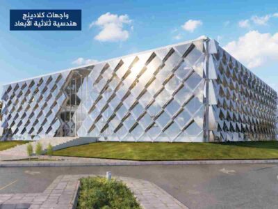 واجهات كلادينج هندسية ثلاثية الأبعاد